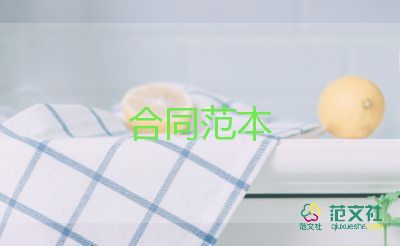 買賣水果的合同6篇