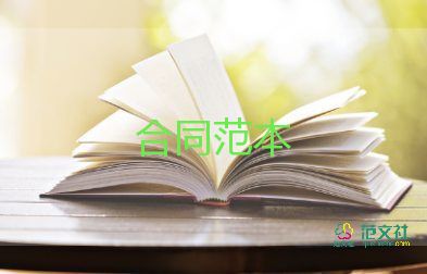 雇保姆簽合同的范文5篇