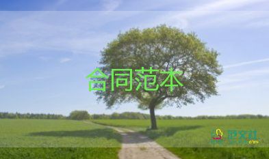 機構(gòu)聘用合同8篇