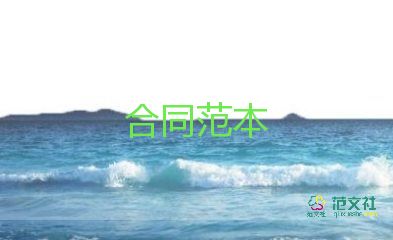 整租房合同通用7篇