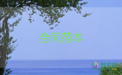 場地租賃費(fèi)合同最新8篇