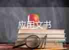 上課睡覺(jué)檢討書10篇