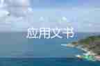 上課睡覺(jué)檢討書(shū)800字5篇