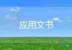 早退檢討書(shū)500字反省自己8篇