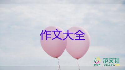 愛護環(huán)境的作文300字5篇