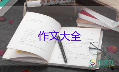 寫(xiě)愛(ài)情的作文精選7篇