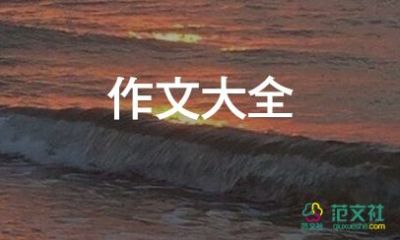 爸爸的愛作文600字作文推薦6篇