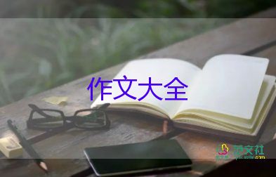 《我流淚了》作文優(yōu)質(zhì)8篇