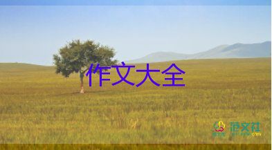 我喜歡動(dòng)物作文400字作文通用7篇