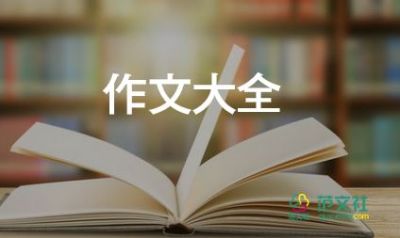 作文秋天的風(fēng)200字模板6篇