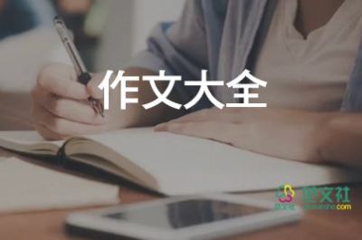 我最喜歡的人作文通用8篇