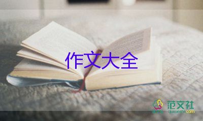 《苔》讀后感作文800字優(yōu)質(zhì)7篇