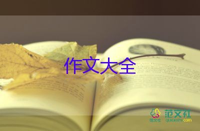 告訴我一個(gè)作文6篇