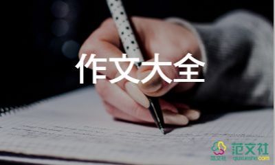 我上初二啦作文800字優(yōu)質(zhì)6篇