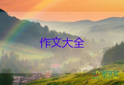 門的作文600字精選6篇