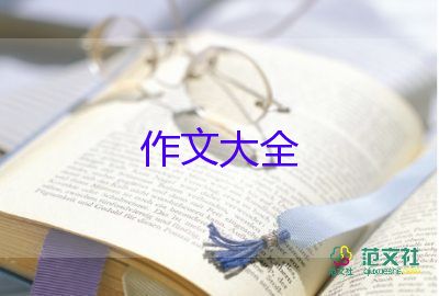 成長與經(jīng)歷作文精選7篇