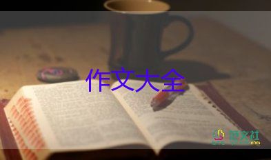 書是我的朋友作文600字5篇