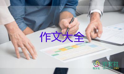 我愛校園600字作文8篇