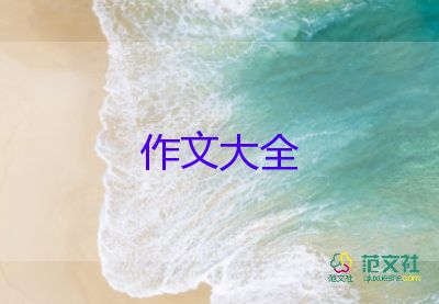 中國夢我的夢作文1000字8篇