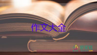 《快樂的五一節(jié)》作文模板6篇