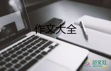 我就這樣長大作文500字5篇