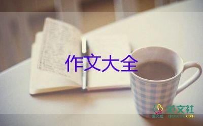 關(guān)于尊嚴的作文優(yōu)秀范文4篇