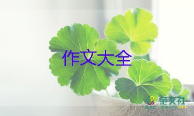 三年級(jí)寫動(dòng)物的作文參考7篇