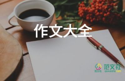 寫(xiě)動(dòng)物的作文300字優(yōu)質(zhì)5篇