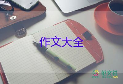 收獲的感受作文7篇