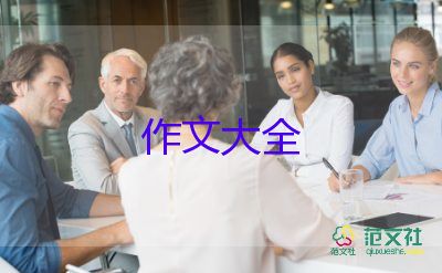 窗外的樹作文400字通用7篇