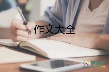 和諧作文600字作文8篇