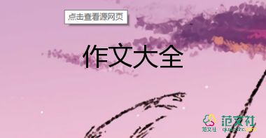 小學(xué)生作文我的理想400字7篇