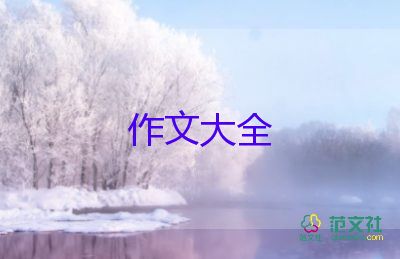 生活有我作文800字最新8篇