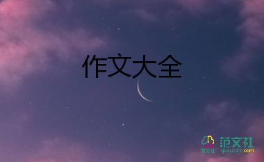 幫父母做家務的作文通用8篇