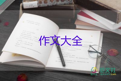 …我想對(duì)你說(shuō)作文600字作文精選5篇