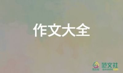 輕叩詩歌大門的作文推薦6篇