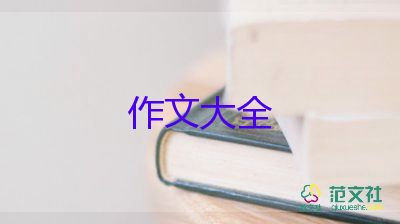 媽媽做的飯作文600字優(yōu)質(zhì)8篇