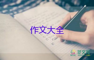 在學(xué)校的得與失作文通用6篇