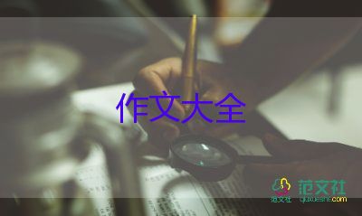 讓我最敬佩的人作文優(yōu)秀6篇