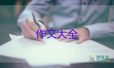 校運動會作文通用5篇