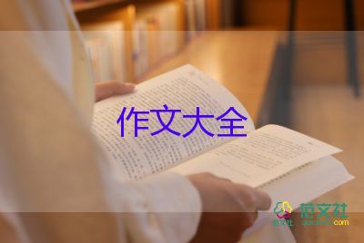 關(guān)于糖的作文600字優(yōu)秀8篇