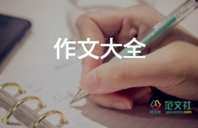 暑假去旅游的作文6篇