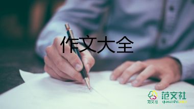 他流淚了作文500字5篇