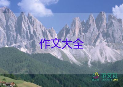 2023年英語(yǔ)一作文通用5篇