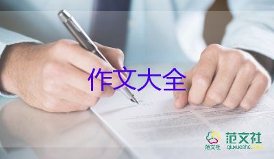 望向遠(yuǎn)方作文精選8篇