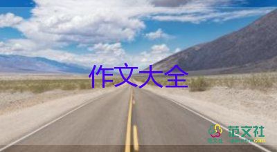 和賽跑作文400字5篇