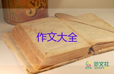 動物的作文400字優(yōu)秀6篇