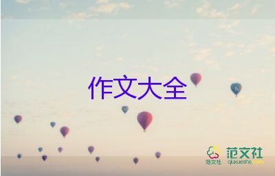 和你在一起的作文優(yōu)質(zhì)6篇