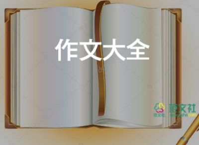 最新關(guān)于五一勞動(dòng)節(jié)作文學(xué)生范文3篇