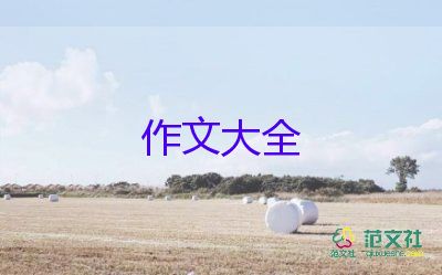 2022我的成長作文熱門優(yōu)秀示例12篇